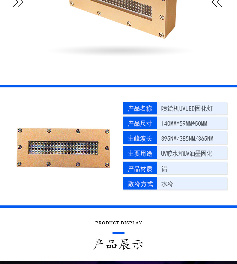 烘干固化设备_胶印标签丝网印刷喷绘机uvLED固化灯高质量灯珠材质uvLED面光源