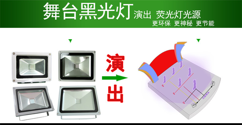 舞台演出黑光灯_荧光灯舞台演出黑光灯批量胶水手拿uv两年质保