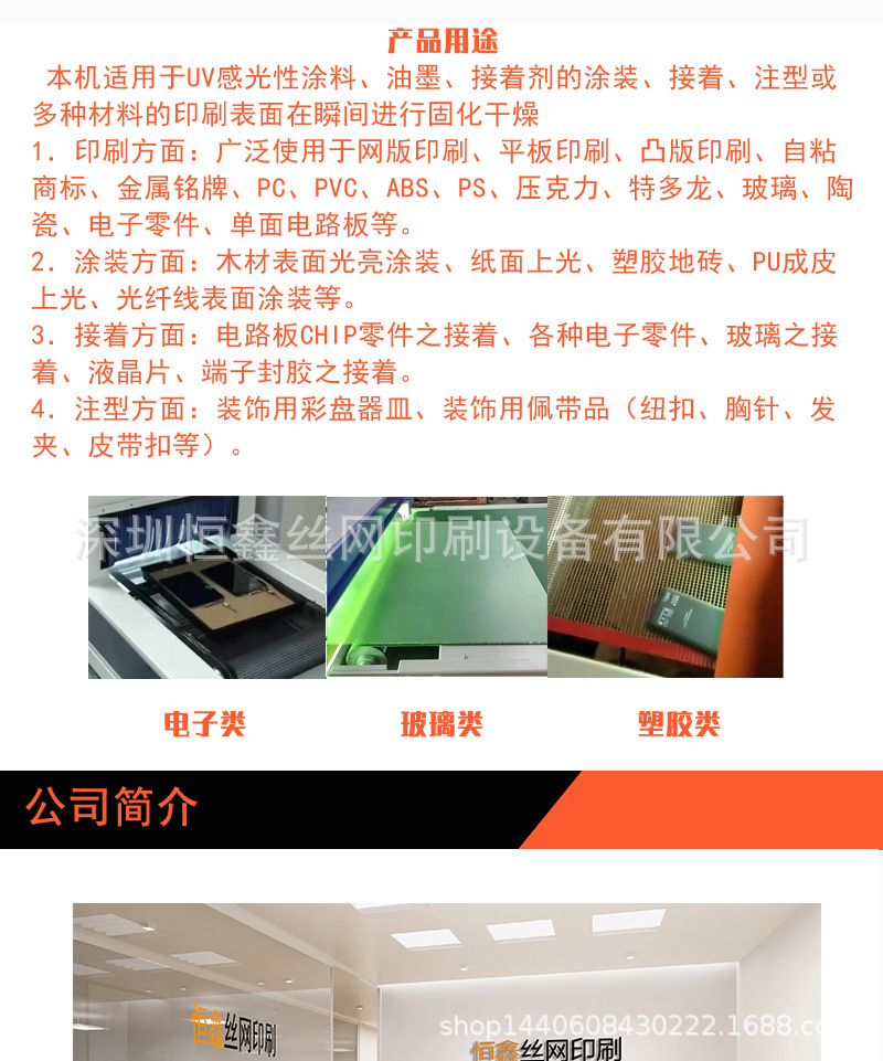 紫外线油墨固化机_厂家直销uv机//油墨固化机uv光固机