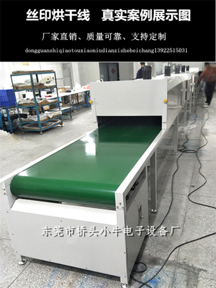 烘干固化设备_定制耐高温烘烤线隧道炉网带线喷油生产线电热恒温烤箱流水线