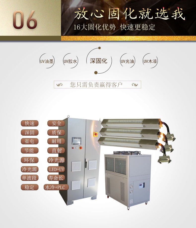胶水油墨uv漆_大功率uvled固化设备冷光源固化胶水油墨uv漆深圳定制厂家