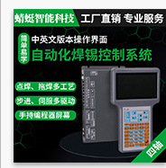 全自动点胶机UV胶水固化机LED固化滴胶机打胶机涂胶机非标定制