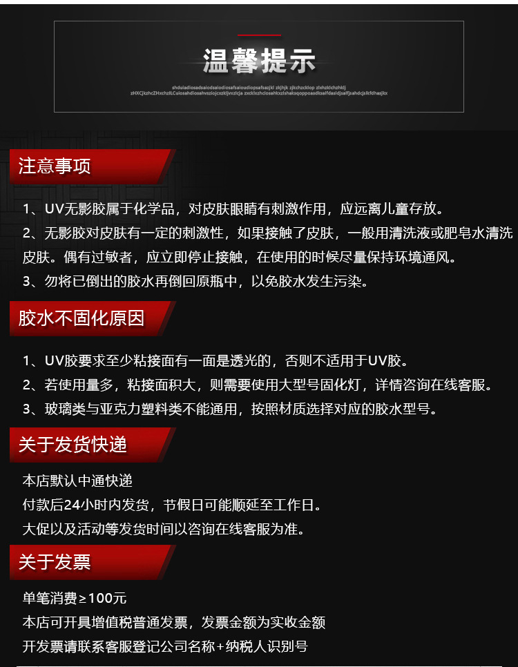 UV无影胶水钢化玻璃手机壳有机PC透明亚克力打印纸照片相纸专用