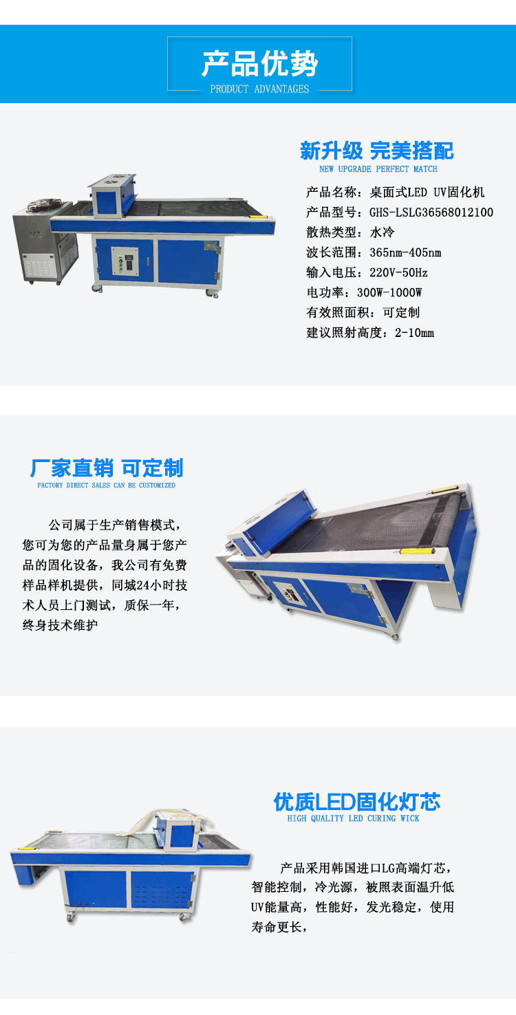 烘干固化设备_流水线桌面式固化炉OCA触摸屏SCA胶固化机紫外线UVLED紫光固化灯