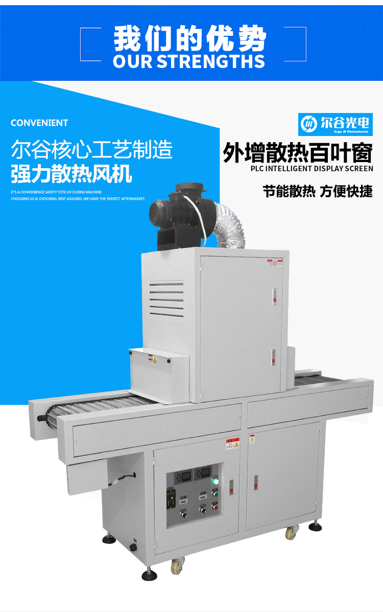 紫外线光固化机_uv光固化机输出功率可调uv6kw高压