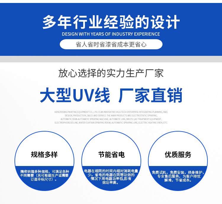 供应UV固化设备光固机高温固化炉流水线涂装设备