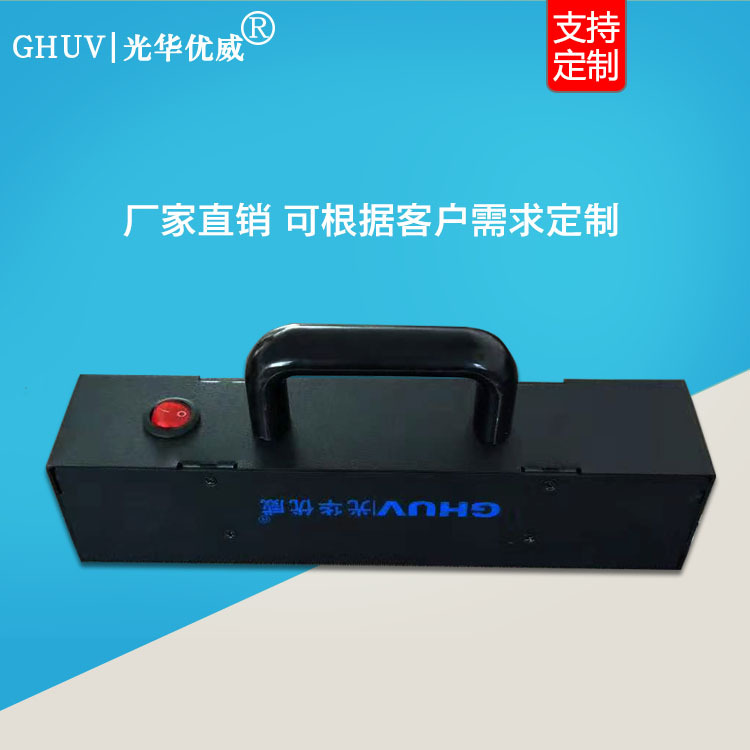 大功率UVled固化灯手提便携式手持胶水光油木蜡油紫外光线固化机