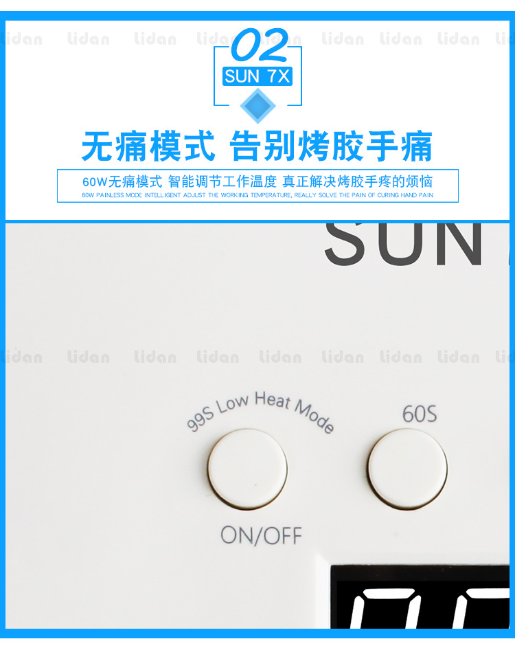 美甲光疗_/sun-7x美甲光疗红外感应uvled60w光疗机批发