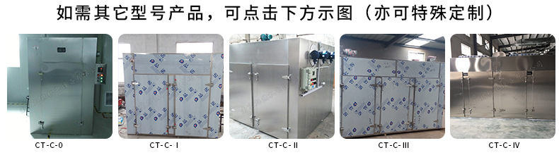 工业烤箱CT-C-Ⅱ304材质含温度及时间调节可定制厂家直销