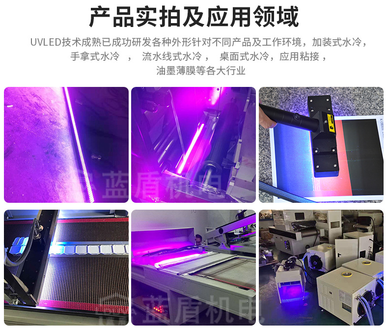 胶水固化灯头_厂家led紫外线风冷水冷leduv固化灯头uv胶水固化灯头