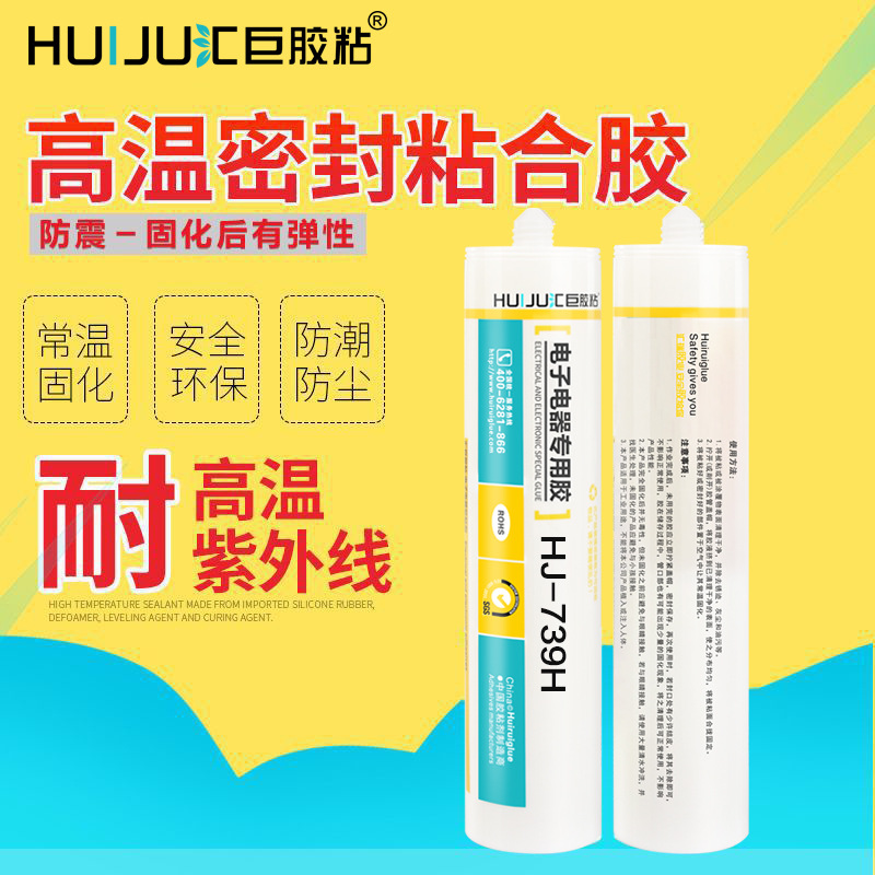 密封胶_厂家直销高温密封胶发热管烤箱电烫斗高温管道红色耐高温密封胶