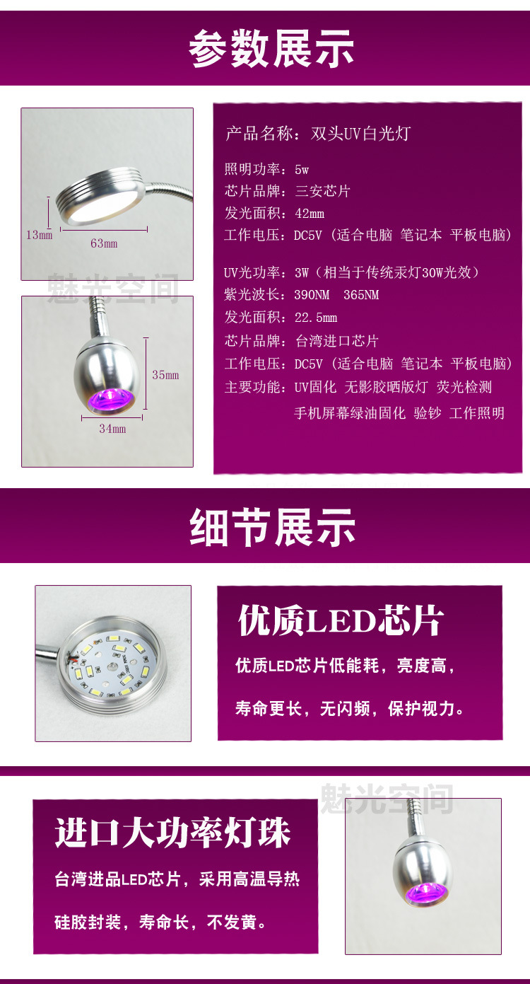 led紫外线双管灯_usb固化灯手机uv紫外线固化双头紫光灯