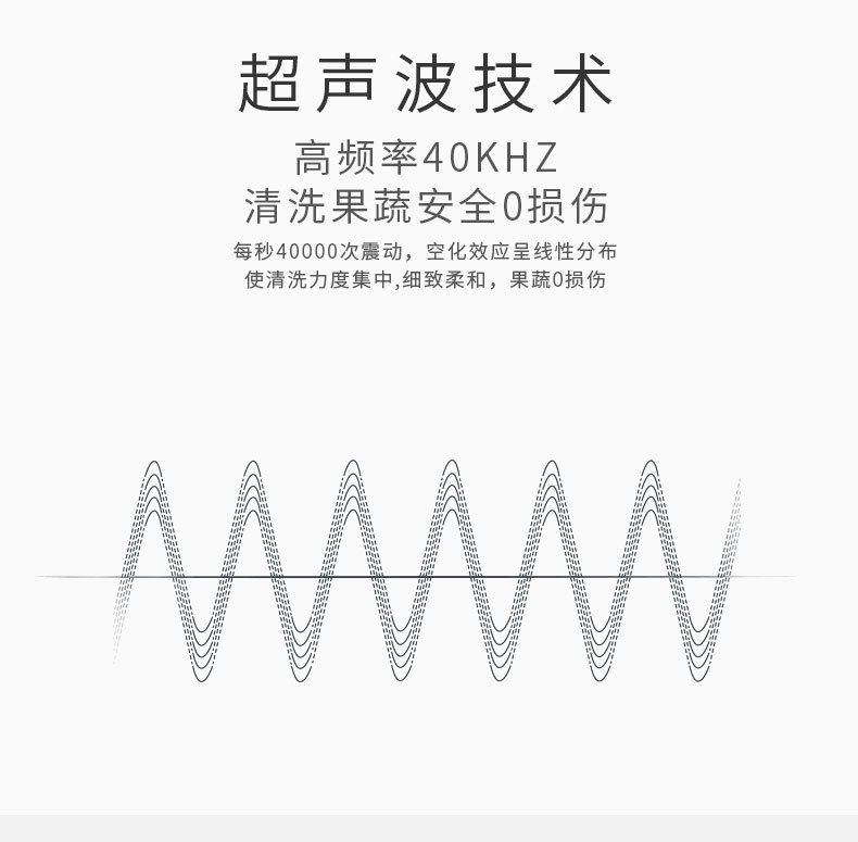 超声波食材_自动果蔬智能家用洗菜机解毒机超声波食材净化紫外线杀菌