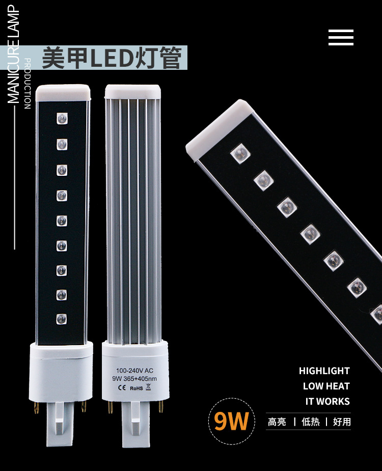 YMJR美甲机UV灯管美甲Led灯管9W烤灯光疗机配件烤胶美甲灯灯管