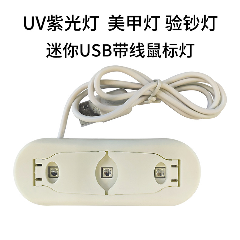 美甲机、光疗灯_UV胶光疗机UV固化灯UV固化美甲灯UV钢化膜烘干灯烤甲灯紫外鼠标灯