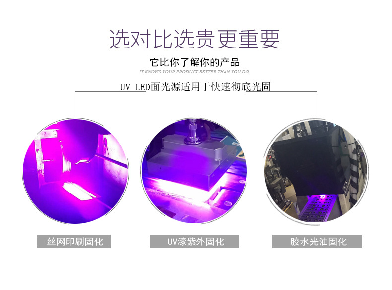 实验设备_高能量uv灯水冷uvled光源紫外线胶水uv实验