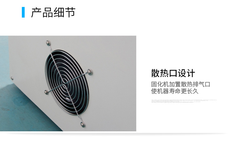 烘干固化设备_RX300-2桌面式光固机小型UV隧道炉紫外线UV固化机光油固化UV机
