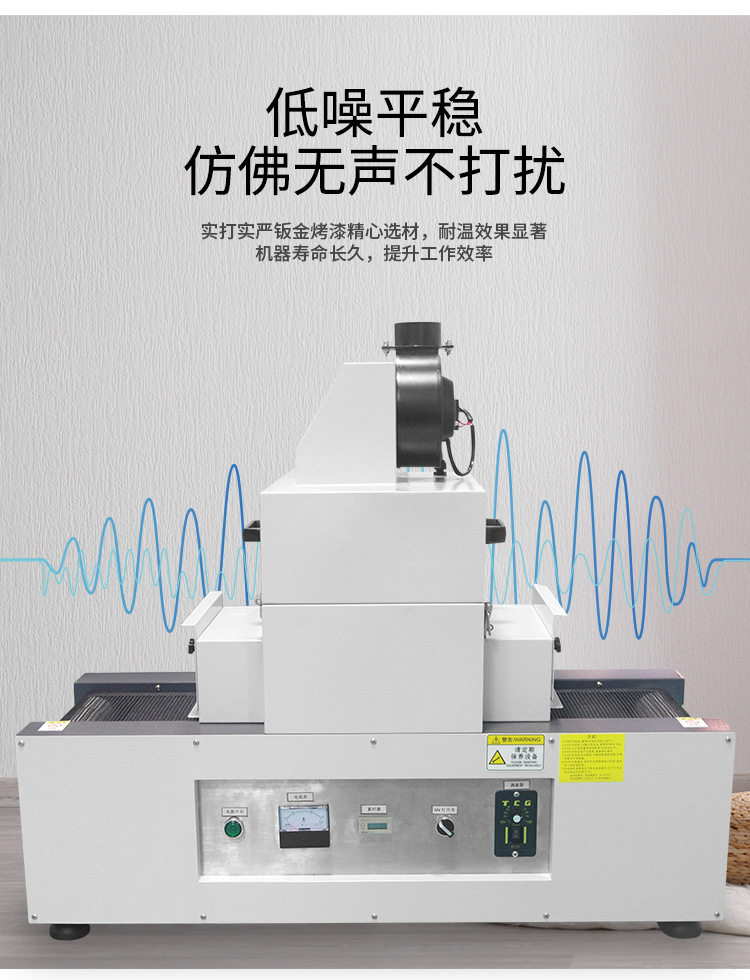 紫外线UV光固化机1/2/3/4/6kw桌面式小型UV机UV胶水油墨UV固化机