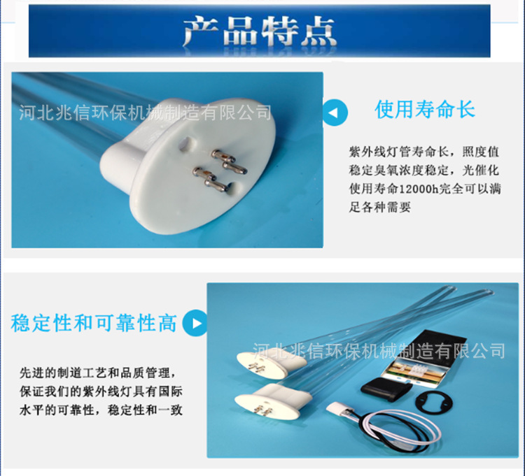 镇流器灯管_uv光氧废气处理灯管光氧催化灯管镇流厂家