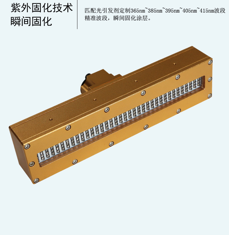 面光源固化设备_优杰特厂家紫外线uvled面光源固化设备uvled面光源固化机