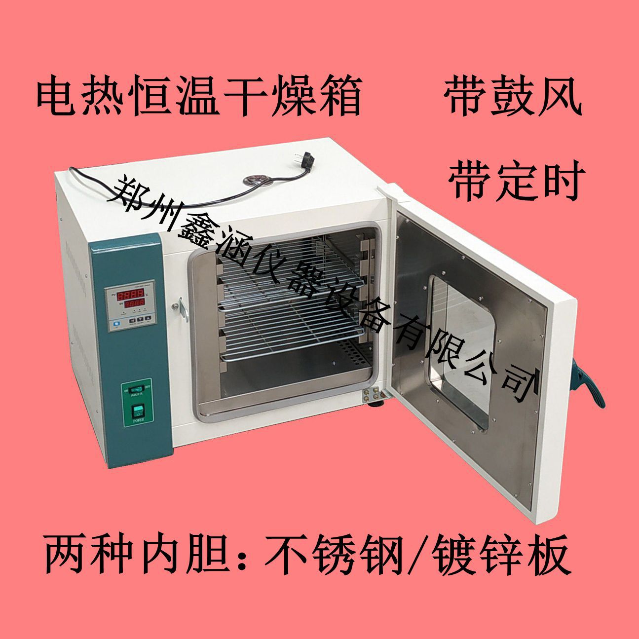 电热恒温鼓风干燥箱,烘箱,干燥箱,烘干,汽车大灯烤箱,真空干燥箱