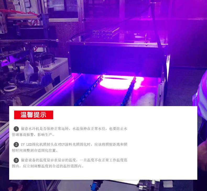 uvled固化机_流水线UVLED固化机设备YJT-CSD-600