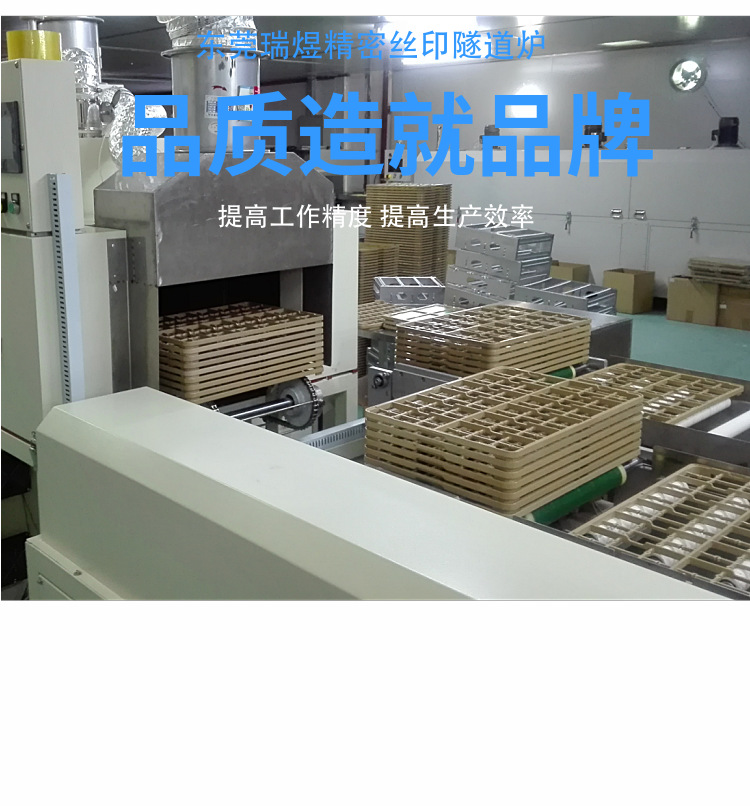 烘干固化设备_珠海恒温丝印隧道炉工业高温烘烤炉五金塑胶玻璃丝印隧道炉