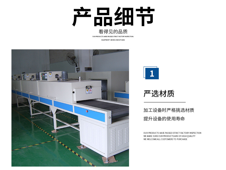 隧道式烘干炉_动作固化炉不锈钢网袋烘干线红外线隧道式烘干炉流水线