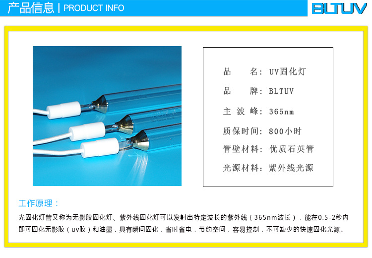 高压汞灯_紫外线uv固化灯5.6kw高压汞灯uvuvuv机配套
