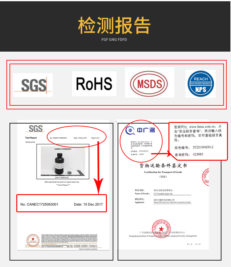 墨盒、墨水_uv墨水硬性中柔性兼容理光G5精工柯尼卡UV汞灯led灯uv打印机墨水