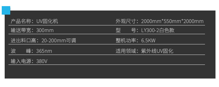 紫外线光固化机_uv光固化机输出功率可调uv6kw高压