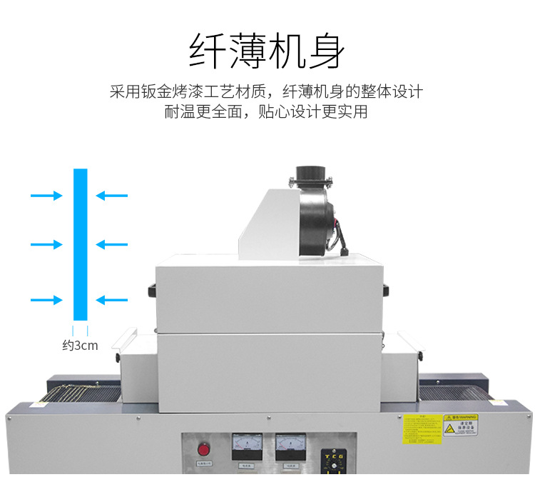 烘干机_rx200-2uv固化机传送皮带桌面式隧道炉涂装uv光固化