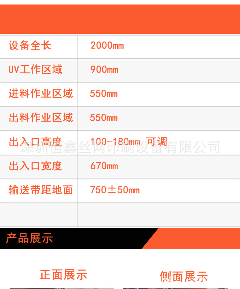 紫外线油墨固化机_厂家直销uv机//油墨固化机uv光固机