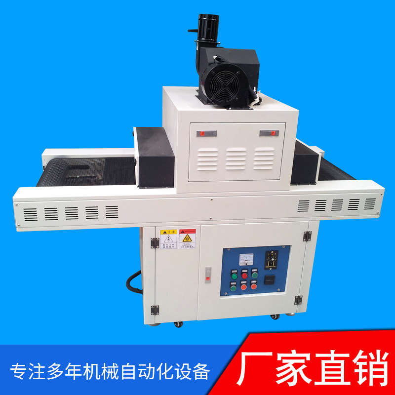 紫外线uv机_精品热销uv固化机紫外线uv机胶水专用传动式小型uv