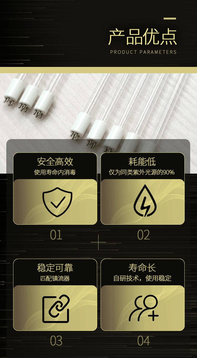 消毒净水_单端4针uv高强紫外线杀菌灯石英管大功率水处理消毒净水6-79w