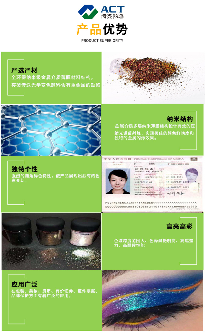 侨盛3D磁性变色油墨材料食品级环保银红变绿丝印UV油墨特价批发