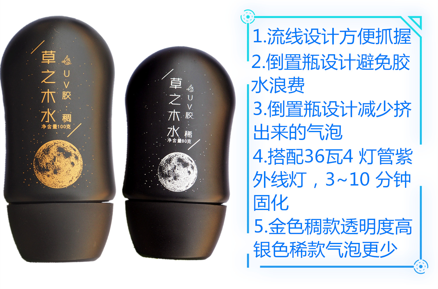 diy滴胶uv胶uv滴胶uv树脂胶透明硬款胶水厂家批发