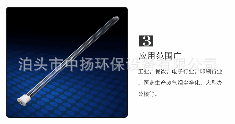 uv灯管