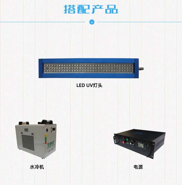 uv光源设备_LEDUV光源UVLED水冷灯头leduv灯进口UV光源设备