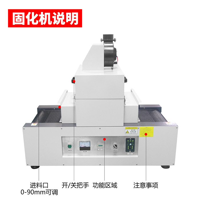 固化机_设备桌面式uv固化机uv胶干燥硬化光固机