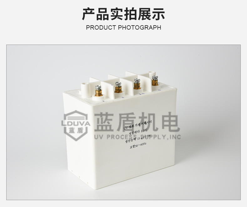 uv电容器uv固化机适用uv变压器配套电容器uv涂装喷涂固化设备