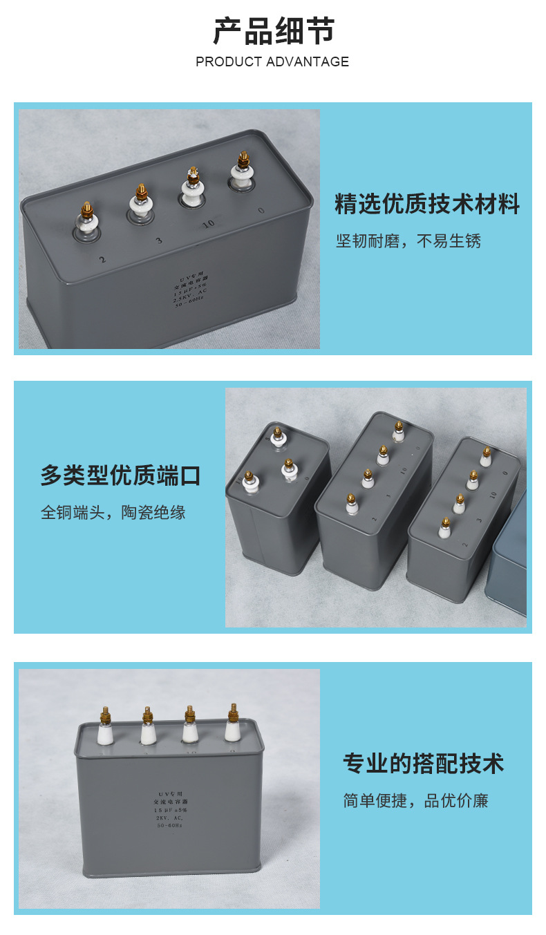 厂家生产UV电容器UV适用交流电容器uv固化机涂装配件uv电容器