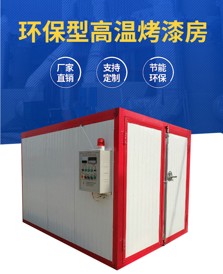 喷塑设备_欧润特厂家直销各种型号喷塑设备高温固化炉无尘环保