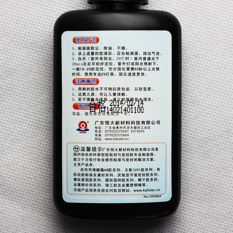 卡夫特K-300玻璃水晶工艺品粘接无影胶UV胶胶水50g