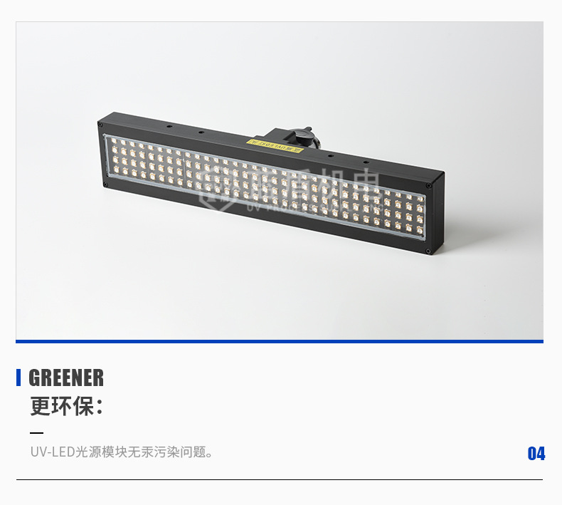 专用机灯_leduvled固化机速干固化设备粘接固化专用机灯