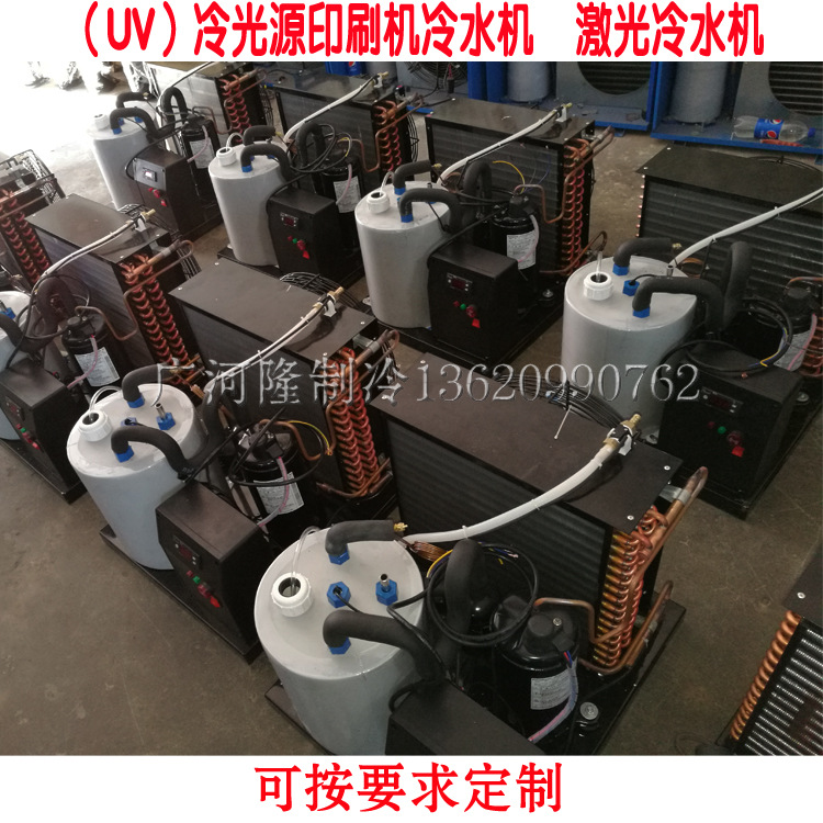 小型冷水机_uvled固化机冷水机光固机印刷冷却机主轴制冷机小型冷水机