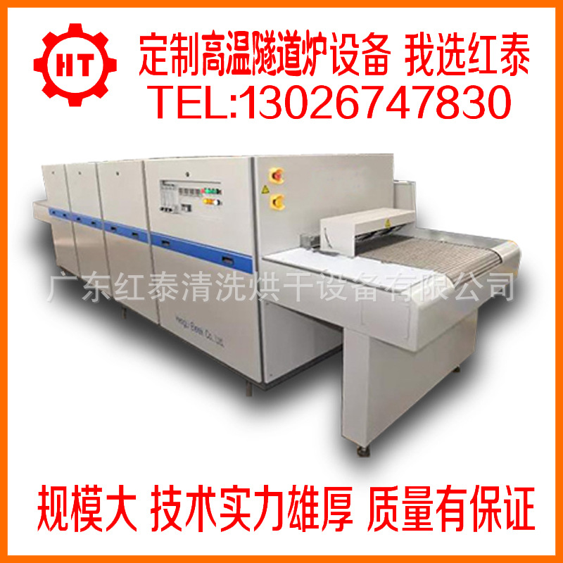 高温隧道炉_度高温隧道炉_1000度1100度1200度高温隧道炉