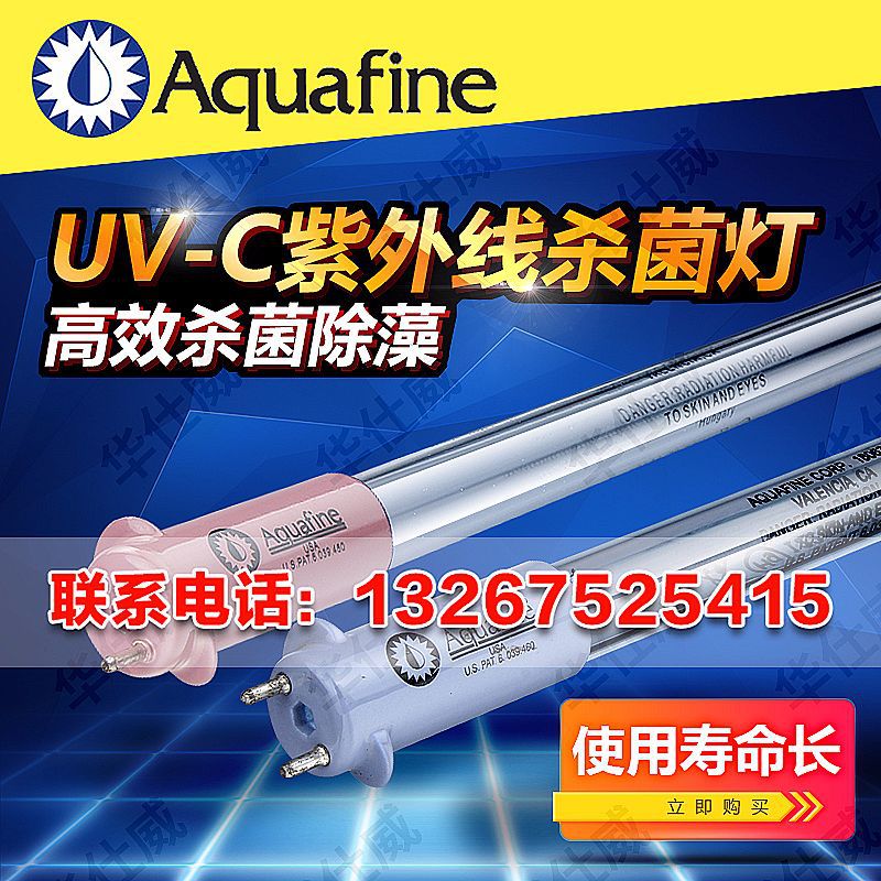 紫外线杀菌灯_代理AQUAFINE紫外线杀菌灯美国3098LM80WUV灯管
