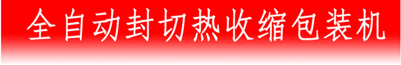 全自动包装机_全自动包装机枕式包装机口罩装袋塑封机热收缩包装机厂家