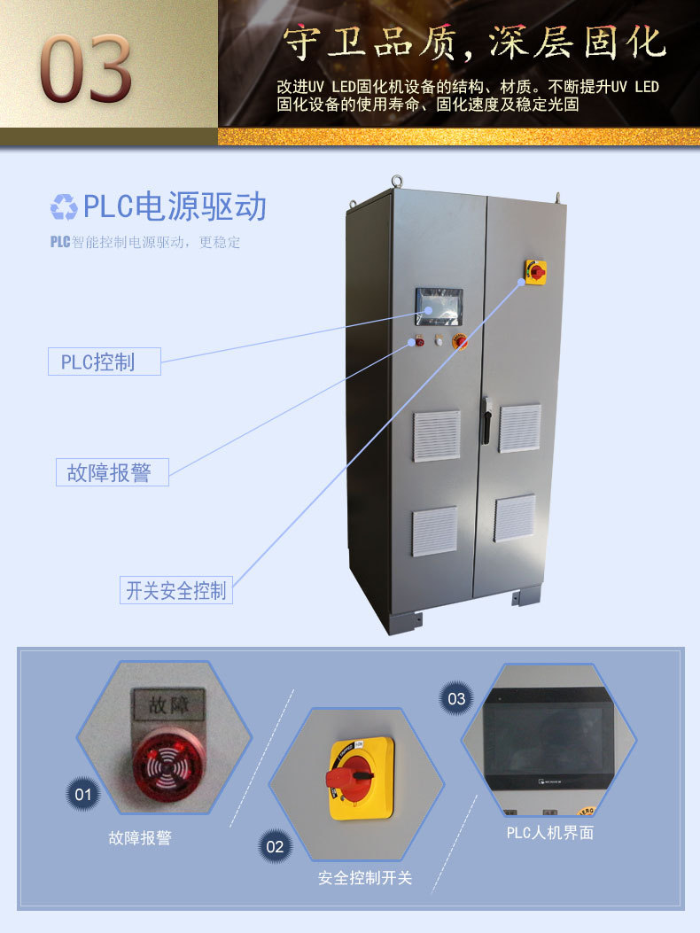 胶水油墨uv漆_大功率uvled固化设备冷光源固化胶水油墨uv漆深圳定制厂家